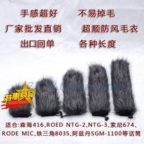 Microphone windproof cover windproof sweater microphone wool sleeve microphone sweater simultaneous recording RODE
