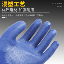 Full-immersed plastic fish rubber non-slip gloves thicken all rubber particles waterproof and anti-slip work wear resistant oil