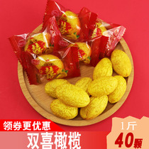 (Special for Marriage) Double Happiness Olive Independent Packaging 500g Wedding Candy Wedding Wedding Wedding Wedding Female Relocation Wedding Huang Lan