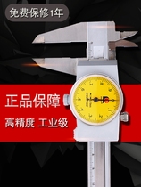  Caliper with table 150mm high-precision representative stainless steel oil standard caliper measurement text play