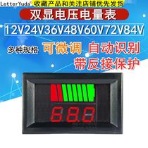 Second-line digital display power voltmeter electric vehicle power meter battery voltage power dual display digital