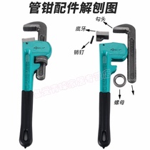 Large spare parts 8 inch-48 inch hook part 36 inch pipe bottom tooth plate water pipe pliers