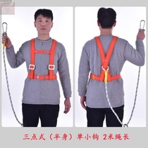 The new portable high-altitude seat belt lanyard protective cover for rescue double back construction