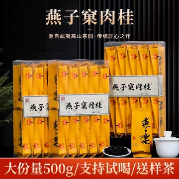 燕子窠果香肉桂-燕子窠果香肉桂促销价格、燕子窠果香肉桂品牌- 淘宝