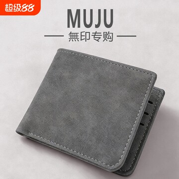 日本MUJ翻毛皮男士钱包皮夹证件收纳包简约折叠钱夹驾驶证套轻薄
