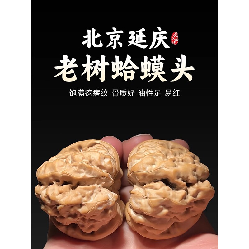 蛤蟆头-蛤蟆头促销价格、蛤蟆头品牌- 淘宝