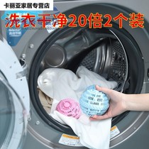 Laundry ball magic to the ball large washing machine anti-winding cleaning ball to prevent clothes from beating artifact