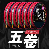 Fishing line magic line set full set of spotted finished products main line tied fishing gear fishing supplies table fishing combination set