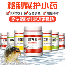 Fishing small medicine large black pit fishing bait carp thousands of miles of fragrant acid tantalizing add opener