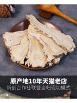 Angelica head tablet 500g gram non-perennial Chinese medicinal material Codonopsis radix Astragalus combination soaked in water