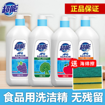 Super APG detergent 11kg * 2 bottles of food-grade affordable kitchen dishwashing liquid tableware detergent shipped randomly