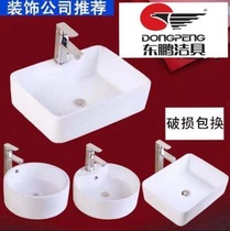 Dongpeng Taiwan upper basin wash basin home balcony small size Nordic washbasin art basin toilet mini project