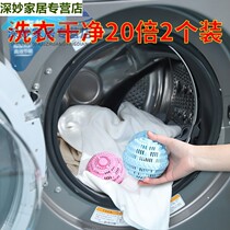 New Large Laundry Ball Anti-Winding Household Washing Machine to Clean Ball Blue Flavour Ball