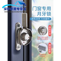 Window switch sliding door buckle window buckle hook lock plastic steel buckle translation Crescent lock window lock balcony sliding door window lock