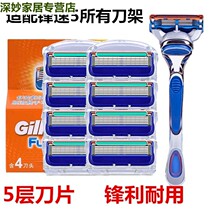 Five-layer blade Universal Geely Feng speed 5 Wind speed 5 Manual scraping of razor head Razor male scraped face knife seal reclusive geely