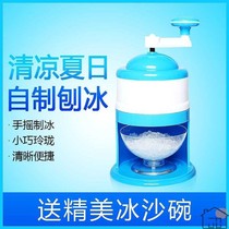 Net red beverage smoother Planer hand shakes home small manual broken stalls cotton children household small hands