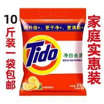 Large bag of washing powder 10 kg household commercial affordable family package promotion net weight 9 6 contains natural soap powder