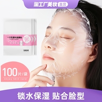Refreshing film mask adhesive disposable moisturizing plastic mask paper ultra-thin beauty salon special wet compress hydrotherapy ghost face film