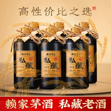 赖茅酒53度30-赖茅酒53度30促销价格、赖茅酒53度30品牌- 淘宝