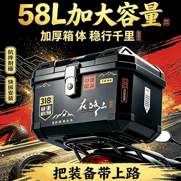 九号FZ110后备箱-九号FZ110后备箱促销价格、九号FZ110后备箱品牌- 淘宝