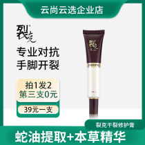 Desheng crack cream anti-dry heel anti-itching repair cream skin cracking moisturizing and repairing chapped chapped