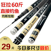 Gamma carp carbon fish rod ultra-light ultra-hard 28 tone 19 phishing rod long knuckle Handrod Rod Bench Fishing Rod 6H