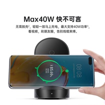 Huawei super fast charge vertical 40W wireless mobile phone charger P40Pro Mate40Pro Mate30Pro