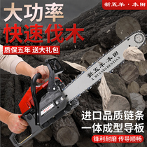 9800 New Wuyang Honda High Power Gasoline Saw Logging Saw Imported Chain Chain Saw Household Electric Saw Tree Cutting Machine