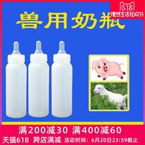 Lamb piglet bottle artificial feeding special with scale lamb feeding bottle