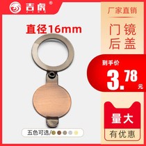 Gihu full copper security door 16mm diameter cat eye door mirror lid anti-peep shelter back cover sheet privacy protector