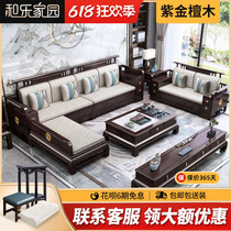 New Chinese style solid wood sofa combination storage winter and summer dual-use large-scale furniture living room Chinese style neoclassical purple gold sandalwood