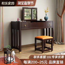 New Chinese style solid wood dresser Bedroom Chinese style dressing table Makeup table Clamshell makeup table Desk All-in-one