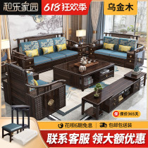 New Chinese style ebony wood solid wood sofa combination winter and summer dual-use storage sofa simple large-scale Zen villa