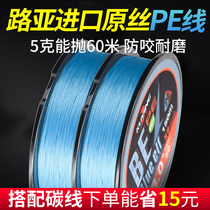 Luya special PE line fishing line Main Line imported original micro-substance ygk super far throw smooth Aike Fei silk 8