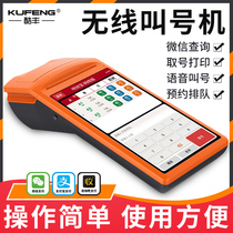 Restaurant queue waiting machine Hotel Meituan Take-out printer Small number pick-up machine Meal number pick-up machine