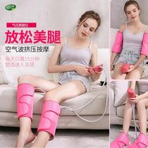 Press leg and foot kneading air pressure Hot compress heating calf belly Meridian dredging instrument electric massager artifact Pedicure machine