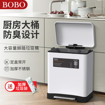 BOBO trash can home kitchen bedroom toilet wet and dry stainless steel large capacity pedal living room with lid foot