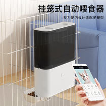 Small pie cat automatic feeder dog pet rabbit rabbit food cage hanging timing quantitative voice call food