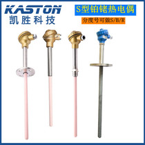 Kaisheng S-type platinum rhodium thermocouple WRP-130 high temperature platinum rhodium thermocouple 1600 degrees corundum thermocouple