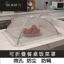 Cover dish cover Food cover Anti-fly meal cover Rectangular dish cover foldable dining table dust cover Kitchen bowl cover