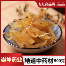Day of asparagus Winter Chinese herbal medicine Tiandong Tiantian Winter 500g grams
