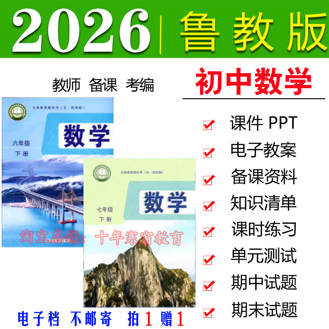 盛和塾132冊（11号〜156号うち欠品13冊） 鲁教版数学同步练习册-鲁教版数学同步练习册促销价格、鲁教版数学同步
