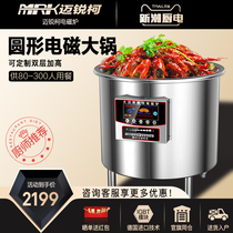 Commercial induction cooker canteen large pot stove concave round high power 15KW20KW beef mutton soup electric stove