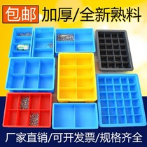 Basket grid box storage box storage box auto repair simple storage box blue material screw box factory multi-purpose and durable