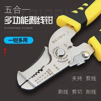 Multi-function stripper Fiber optic cable wire Electrical tools Stripping stripper Broken skin pressure line stripping pliers