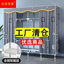 Reinforced wardrobe simple clothes household rental rental of simple modern bedroom undercover steel pipe