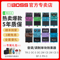 BOSS single block effect PH3 phase shift VE2W TR2 vibrato CH1 chorus MD500 electric guitar bass Universal
