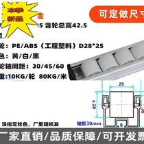 Fluent strip anti-static slide steel plate conveying electrostatic stainless steel track double-row joint frame