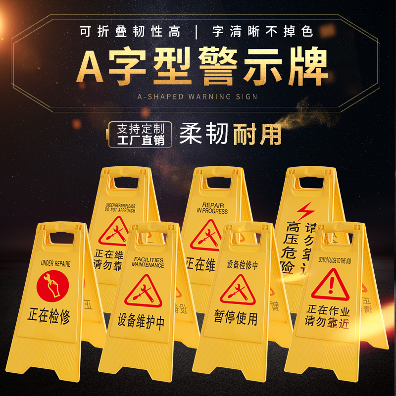 Service attention safety is working do not approach the vertical triangle warning sign carefully slide sign do not park toilet equipment repair service notice A character sign