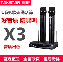 Takstar X3 HH wireless microphone one for two U segment FM performance stage home KTV microphone